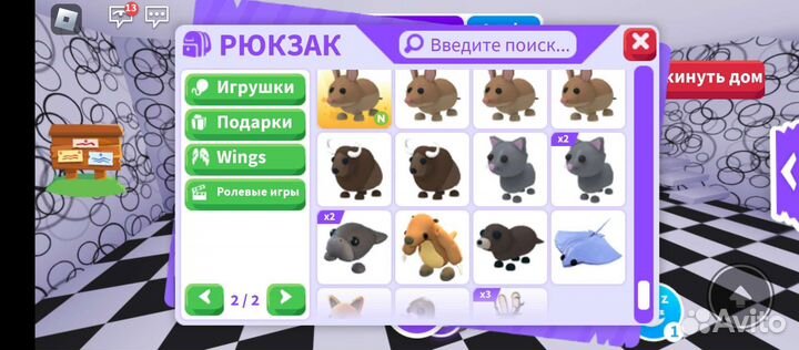 Адопт ми петы