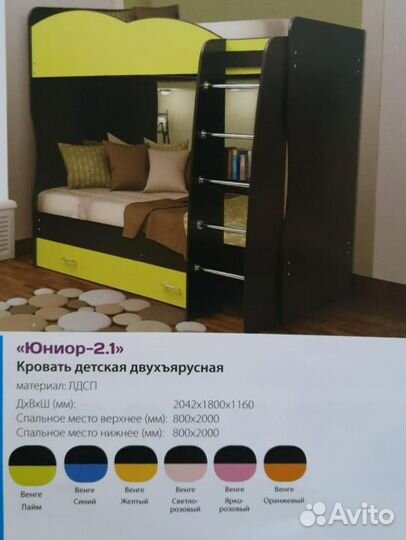 Кровать детская двухярусная с доставкой