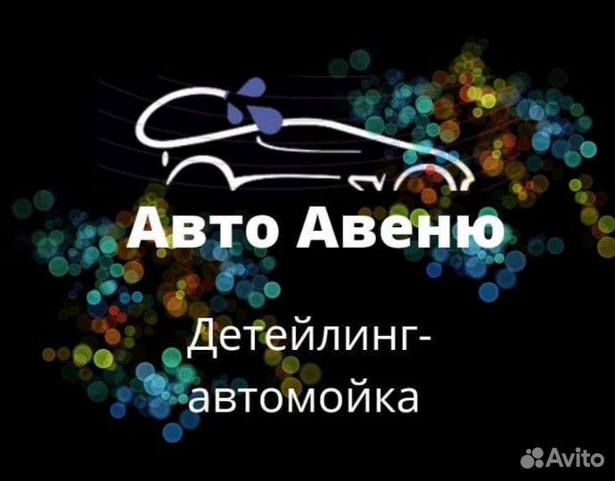 Автомойщик (ца)