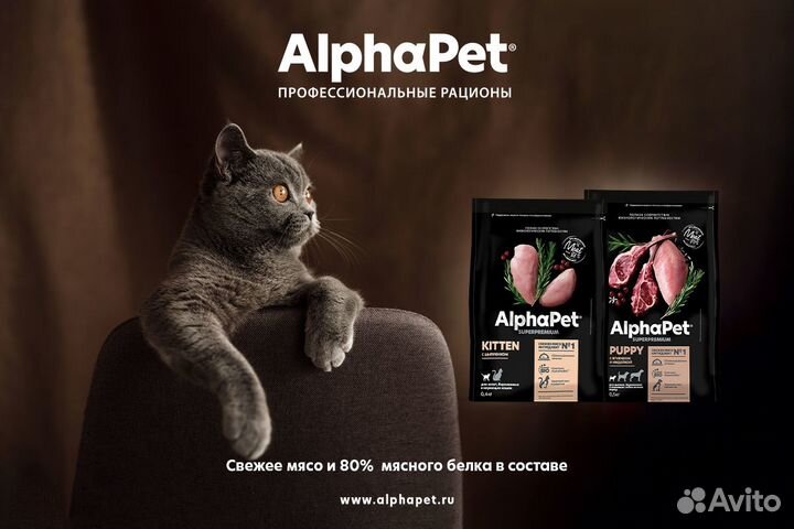 Сухой корм для кошек AlphaPet Superpemium