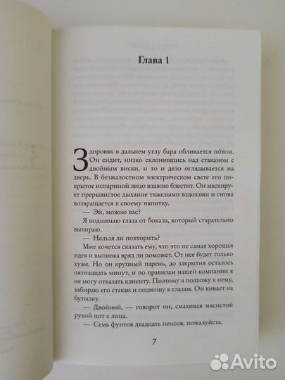 После тебя. Джоджо Мойес. Книги