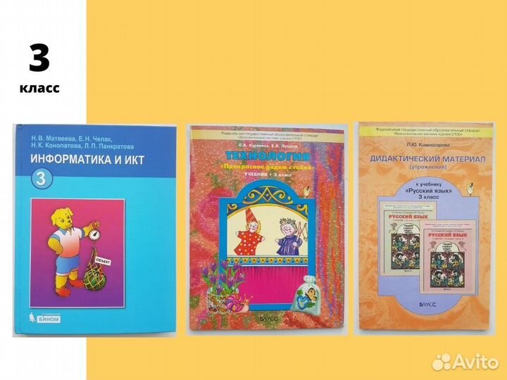 Учебники и подготовка к школе