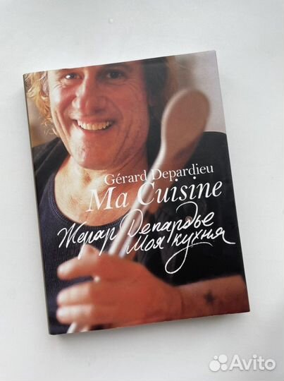 Кулинарная книга