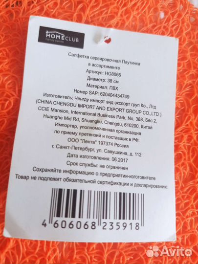 Салфетки Сервировочные