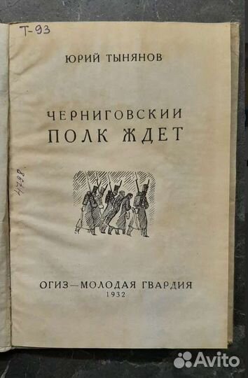 Антикварная детская книга