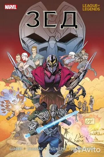 Книги и комиксы по играм