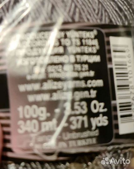 Пряжа для вязания