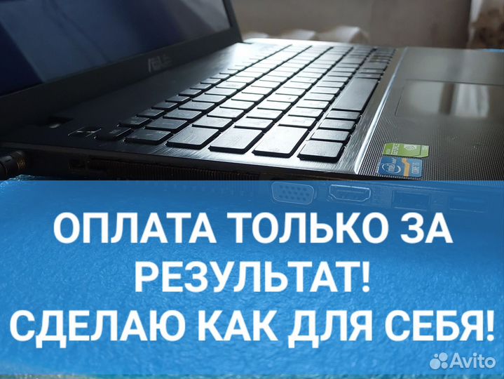 Компьютерный мастер