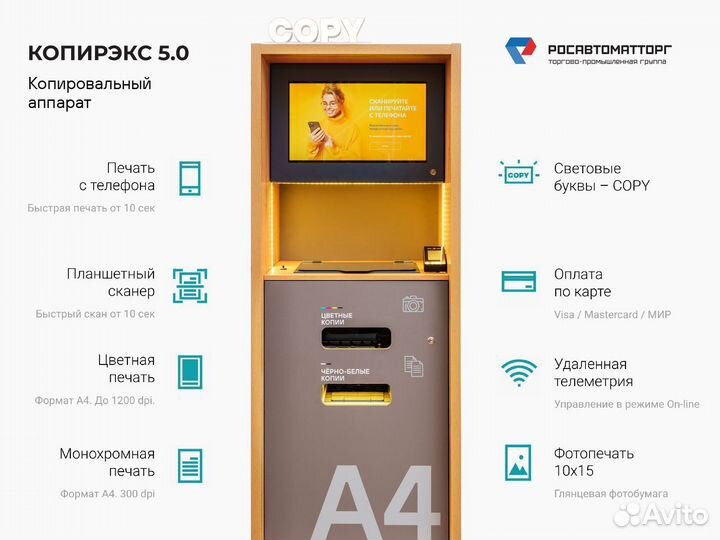 Копировальный аппарат Kyocera. Смоленск