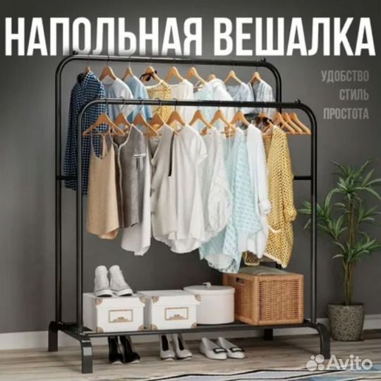 Вешалка новая прочная металлическая рейл