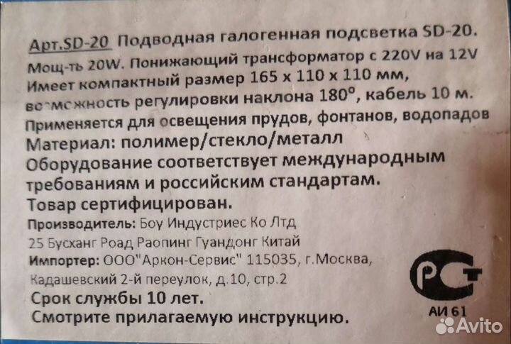 Светильник в пруд