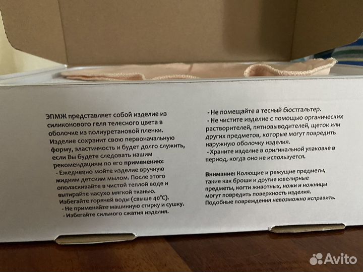 Протез молочной железы