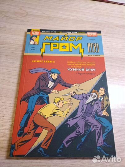 Комиксы bubble. Серия экслибриум