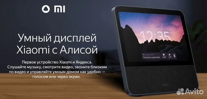 Умная колонка Xiaomi SMART Display 10R с Алисой