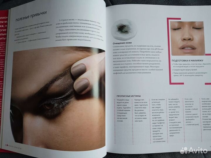 Джемма Кидд: Макияж