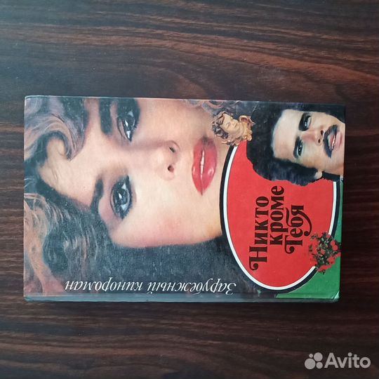 Книги Агаты Кристи, Чейза, Митчел,Вильмонт и др