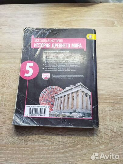 Учебники за 5 класс