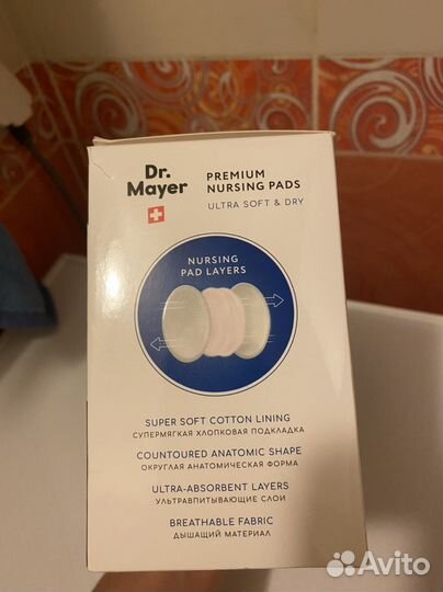 Прокладки для груди