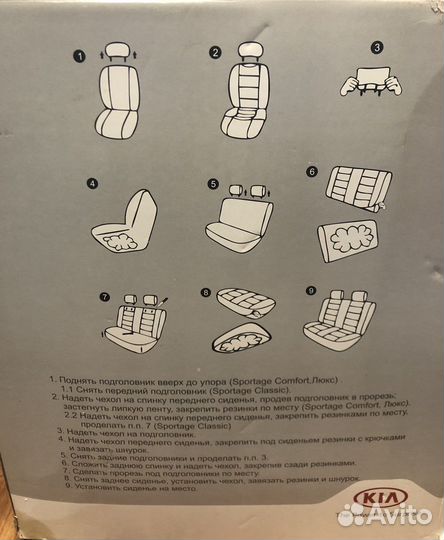 Чехлы на сиденья для автомобиля Kia Sportage