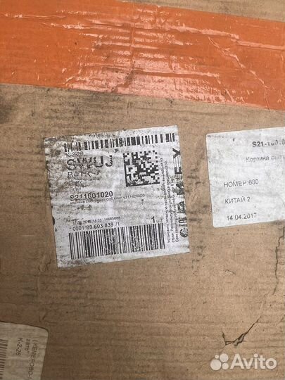 Корзина сцепления