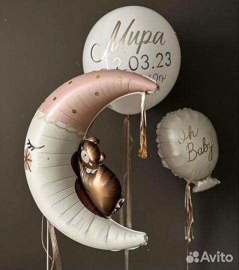 Воздушные шары, гелиевые, оформление праздника