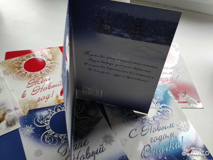 Новогодние открытки