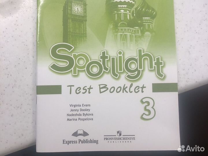 Spotlight Английский Testbook 3 класс