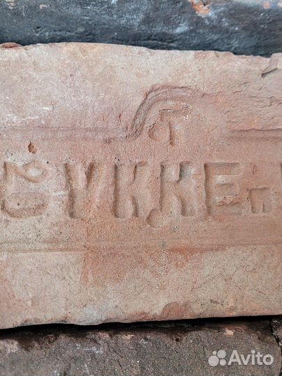 Кирпич бу старинный