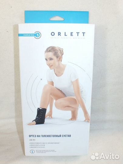 Ортез на голеностоп новый