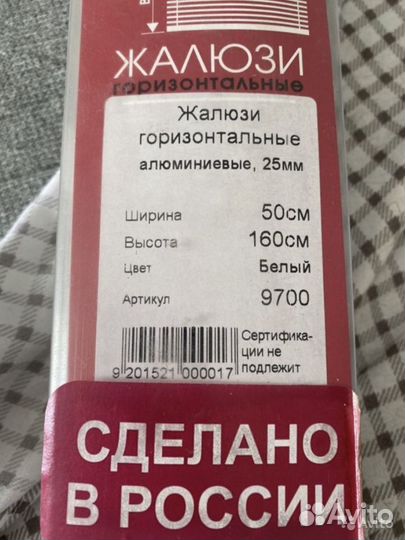 Жалюзи алюминиевые