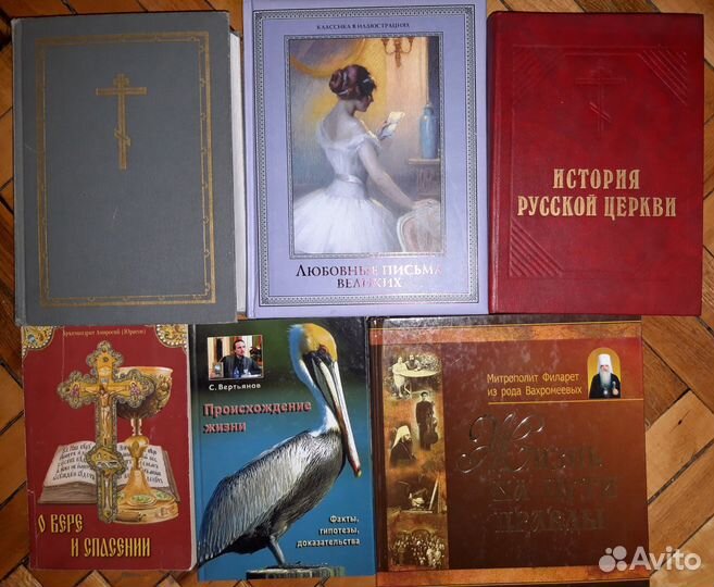 Православная лит