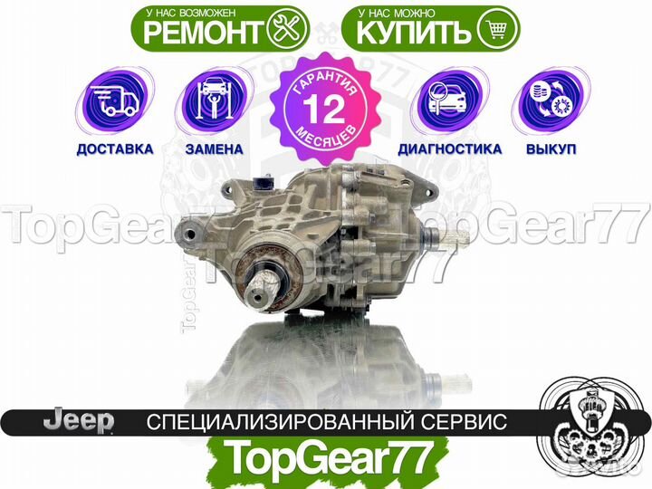 Задний редуктор Jeep Compass II 2,54 Гарантия 12