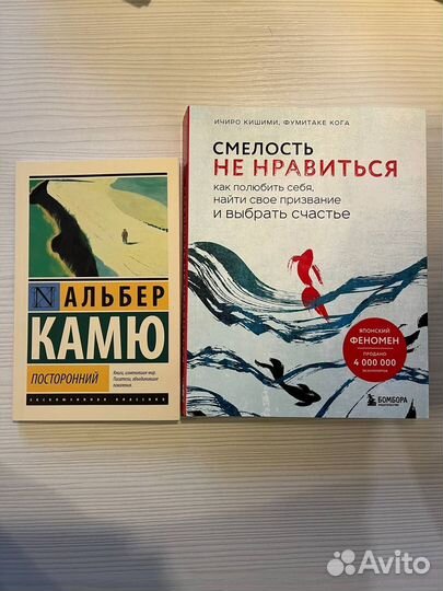 Книги новые Альбер Камю Посторонний