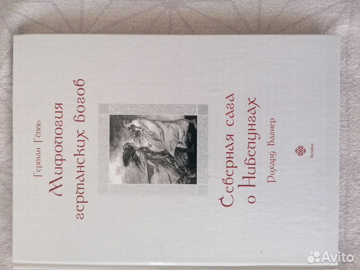 Книги Таро, Астрология