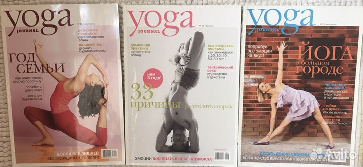 Журналы Yoga Jornal, 32 шт