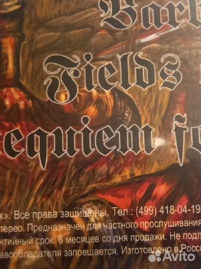 Grave Digger Кровавые Поля(Fields of Blood) LP