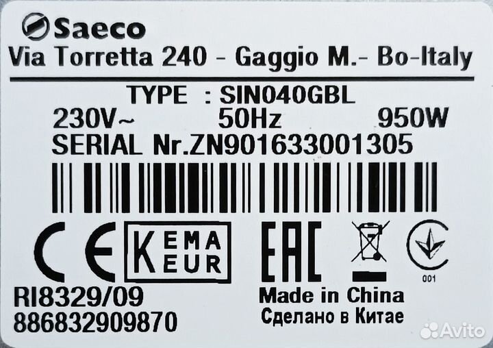 Кофемашина Philips Saeco SIN040GBL