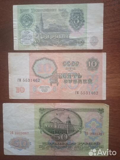 Бумажные банкноты 61г