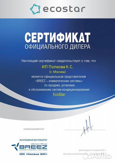 Сплит-система, Черная Пятница продолжается