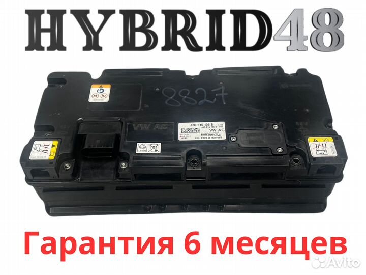 Аккумулятор 48 Вольт Audi за 3 часа