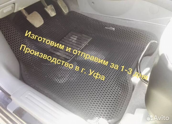 Коврики полики EVA KIA Rio 3 с бортом Ева