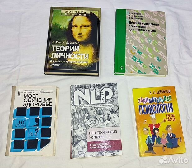 Книги по психологии и саморазвитию