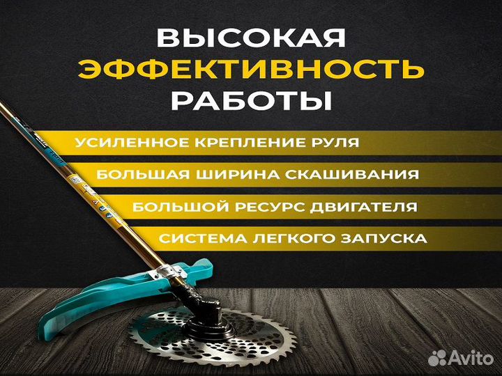 Мотокоса бензиновая Kroff 3900 4Т