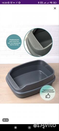 Лоток для кошек большой