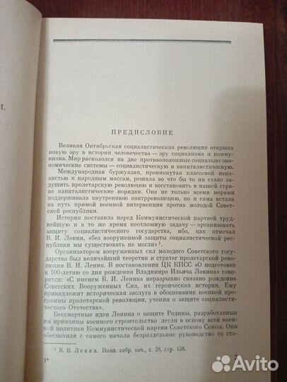 Книга- кпсс о вооруженных силах СССР