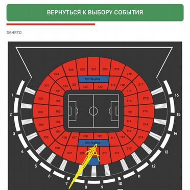 Билет на футбол Краснодар - Динамо Махачкала