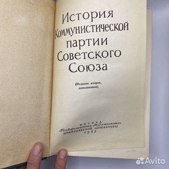 История кпсс 1962