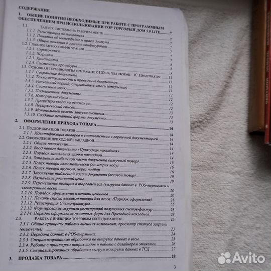 1С Предпрятие