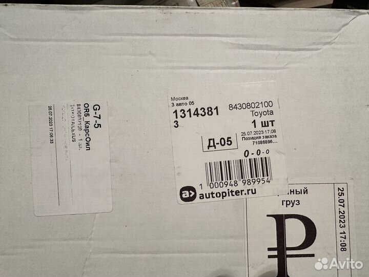 Продам датчик 843080210 toyota