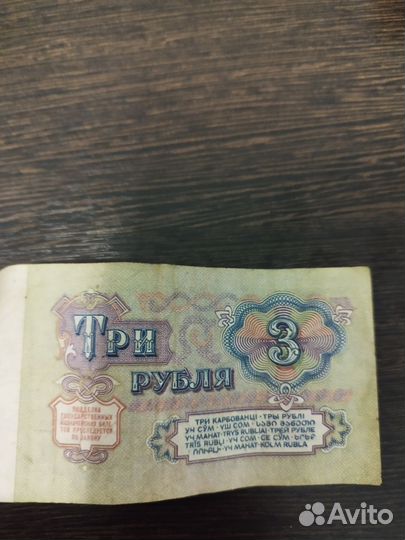 Бумажные деньги СССР